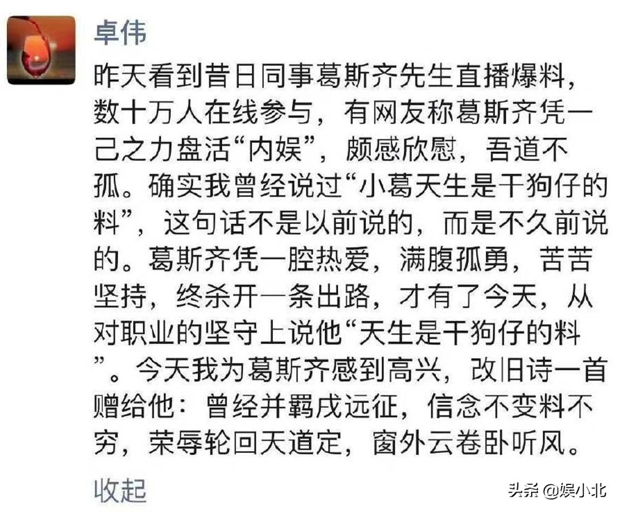 *窥偷**别人隐私，怎么就成了正义的化身，周杰伦的话都忘了吗？