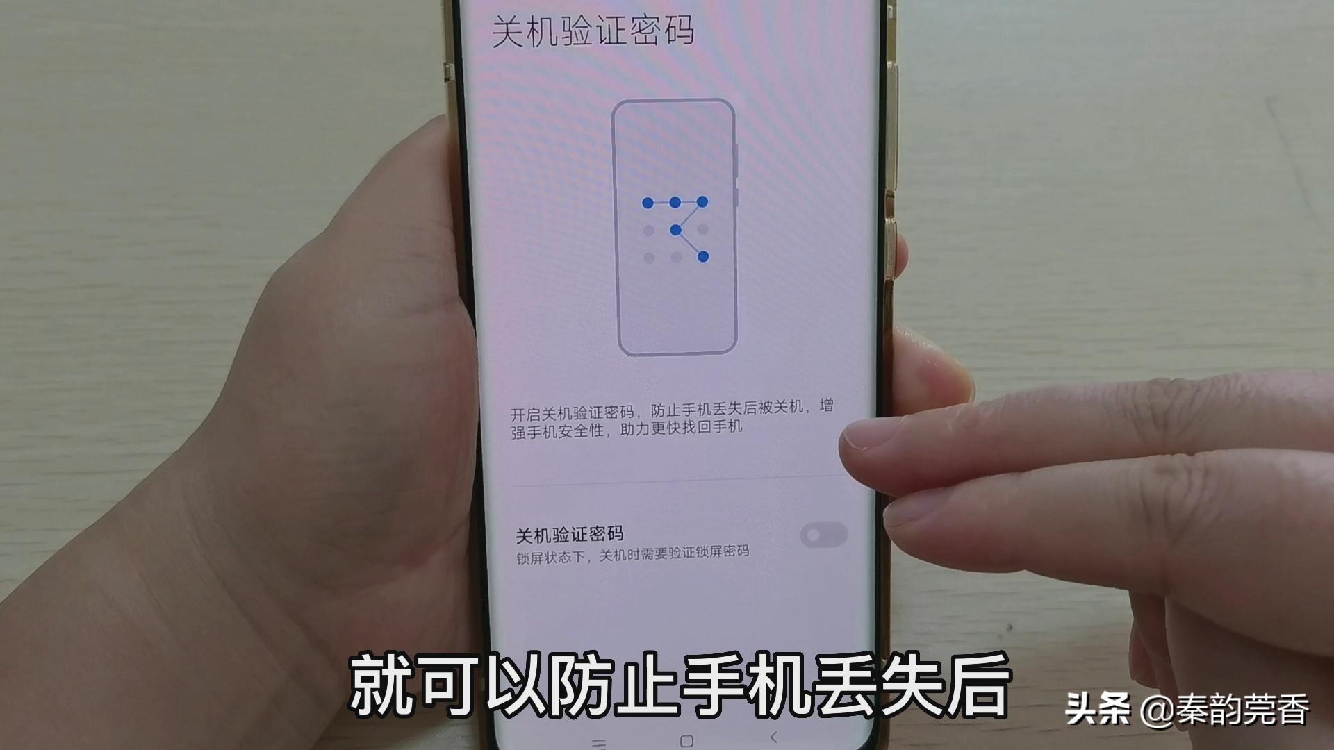 怎样防止手机丢失后关机还能找到,如何设置手机丢失不被关机