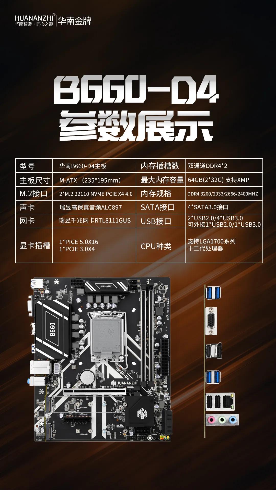 600元b660主板推荐,b660旗舰主板对比