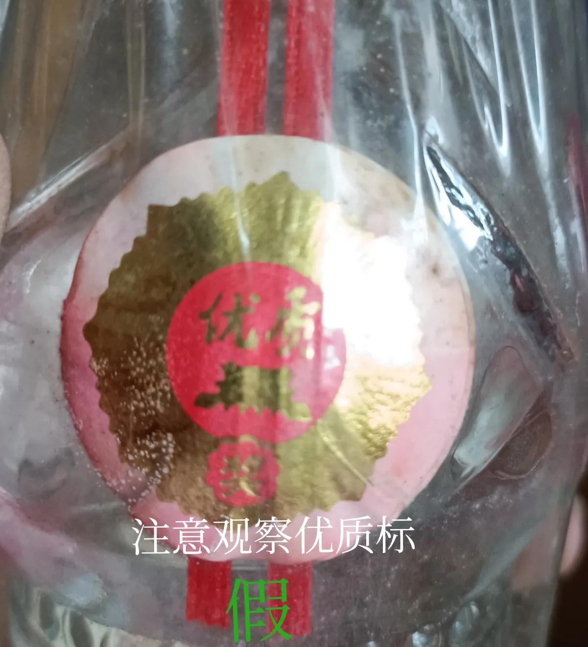 方瓶黄盖剑南春真假识别,黄盖和白盖剑南春怎么鉴定真假