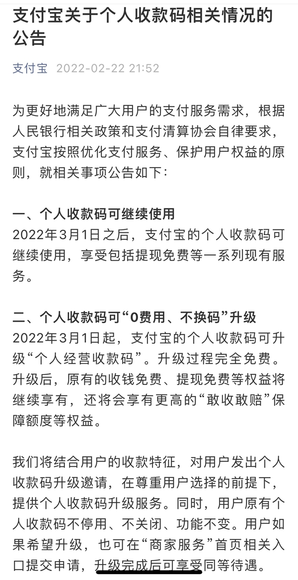 摆摊卖红薯用个人收款码,卖红薯也要商业收款码吗