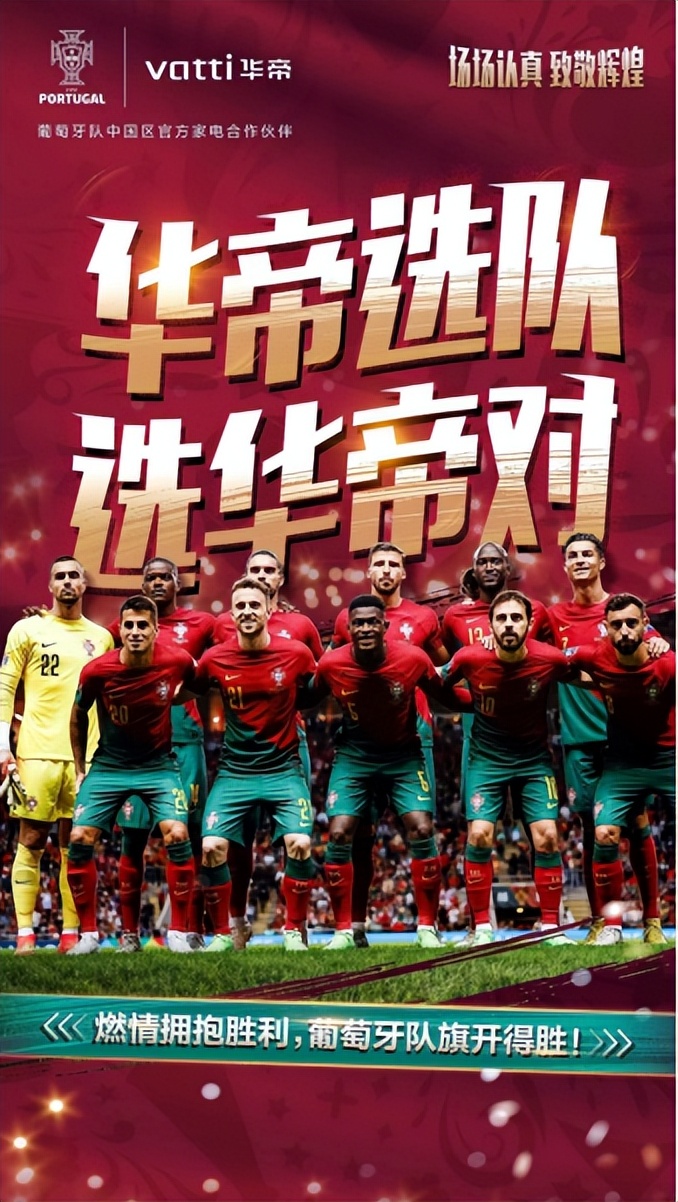 世界杯葡萄牙绝杀意大利,华帝葡萄牙世界杯