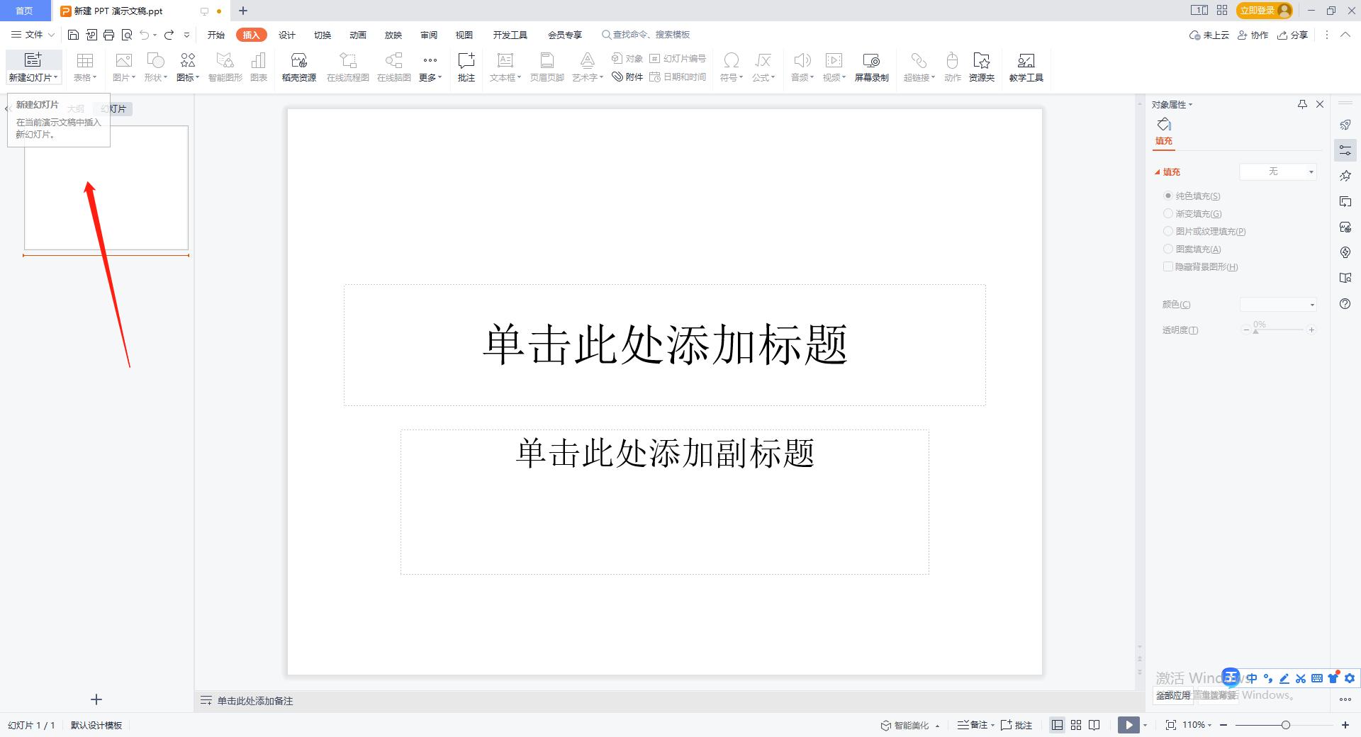 ppt中的smartart怎么总结,ppt里的smartart技巧怎么用