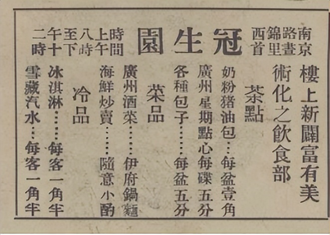 档案印象：民国食品广告，尽显社会百态