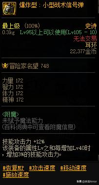 dnf搬砖图装备推荐2023,dnf搬砖装备推荐平民2024