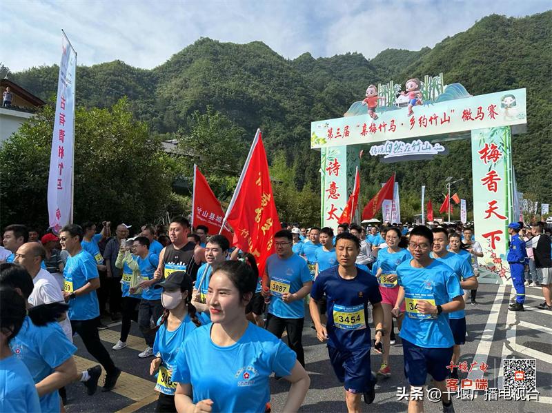 竹山县第三届“亲梅竹马·乡约竹山”微马赛在太和梅花谷隆重举行