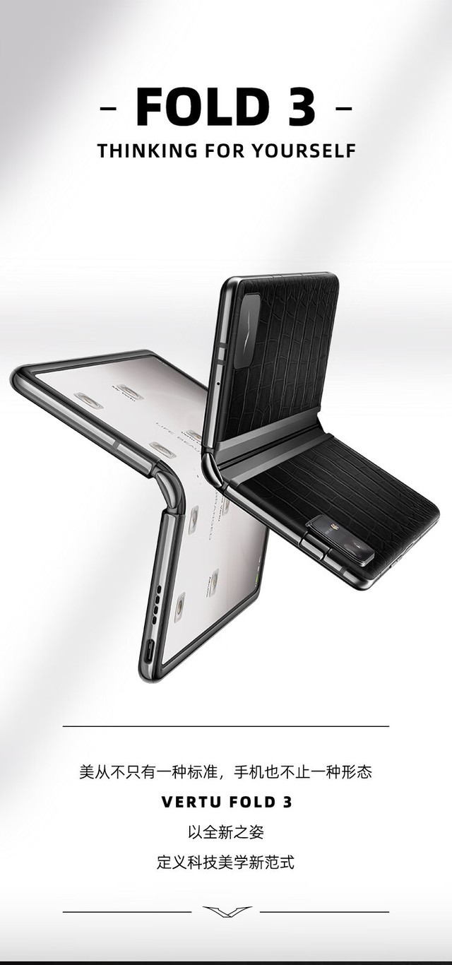 vertuweb3.0手机值得买吗,vertu最新款概念机发布会