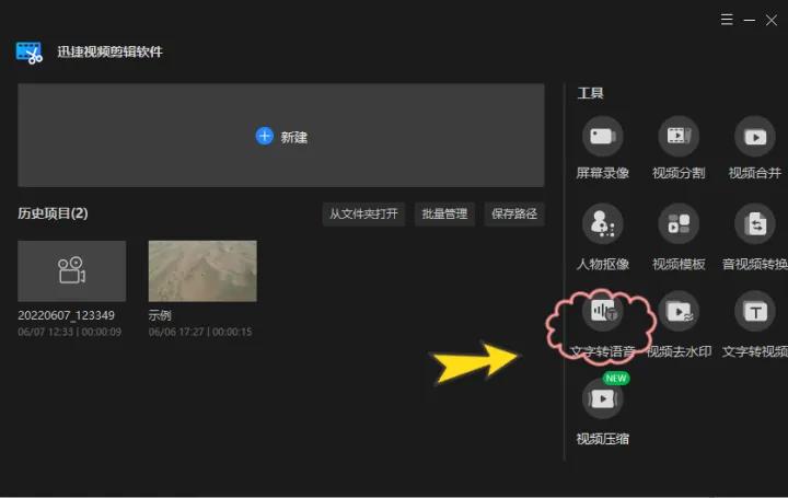 推荐几款实用的视频剪辑软件,简易好用的b端视频剪辑软件
