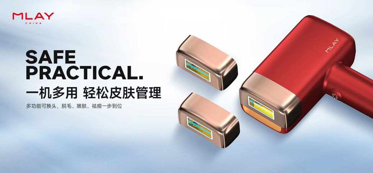 夏天有脱毛烦恼？MLAY美呀智能冰肤脱毛仪来解决
