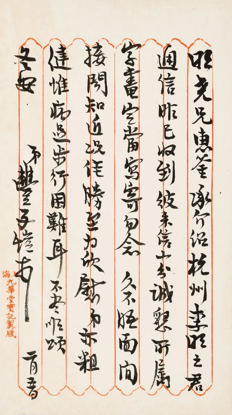 诚轩22春拍·中国书画丨小小信札大大人生