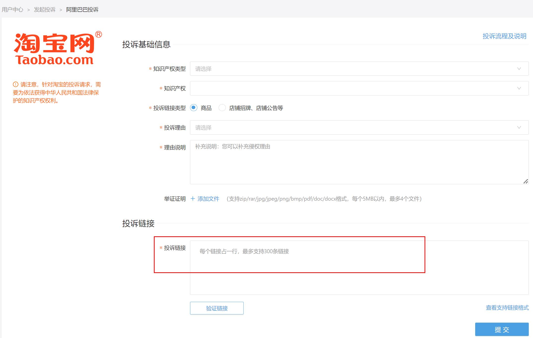 淘宝链接违规被下架如何上架,淘宝链接下架了还能举报售假吗