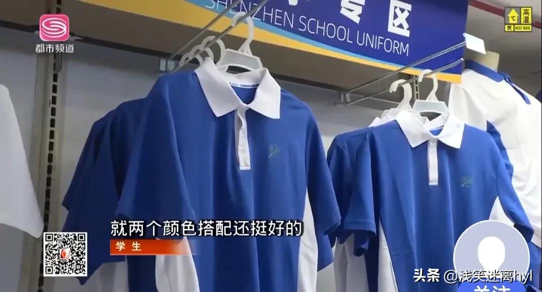 东北校服浙江校服和广东校服对比,广东校服为什么就深圳校服出名
