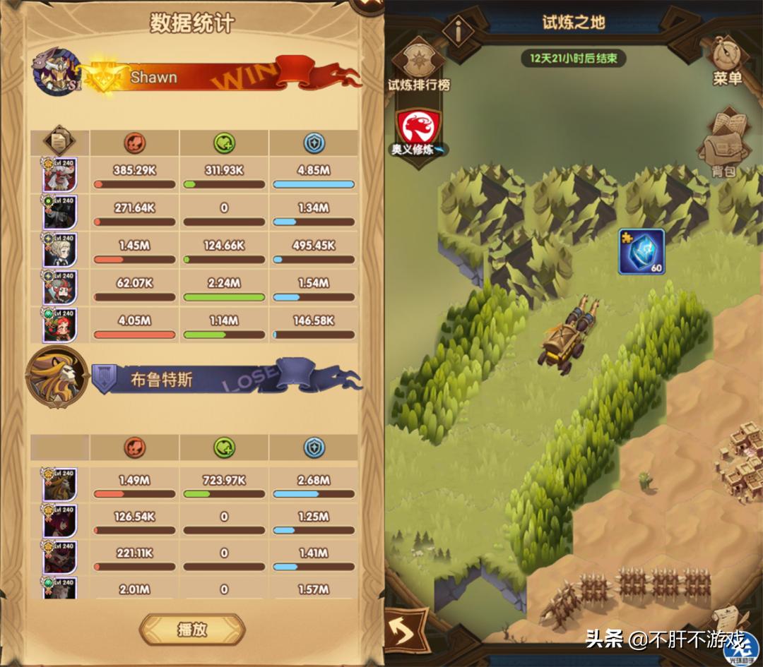 剑与远征阿斯塔,剑与远征阿斯塔试炼之地怎么打