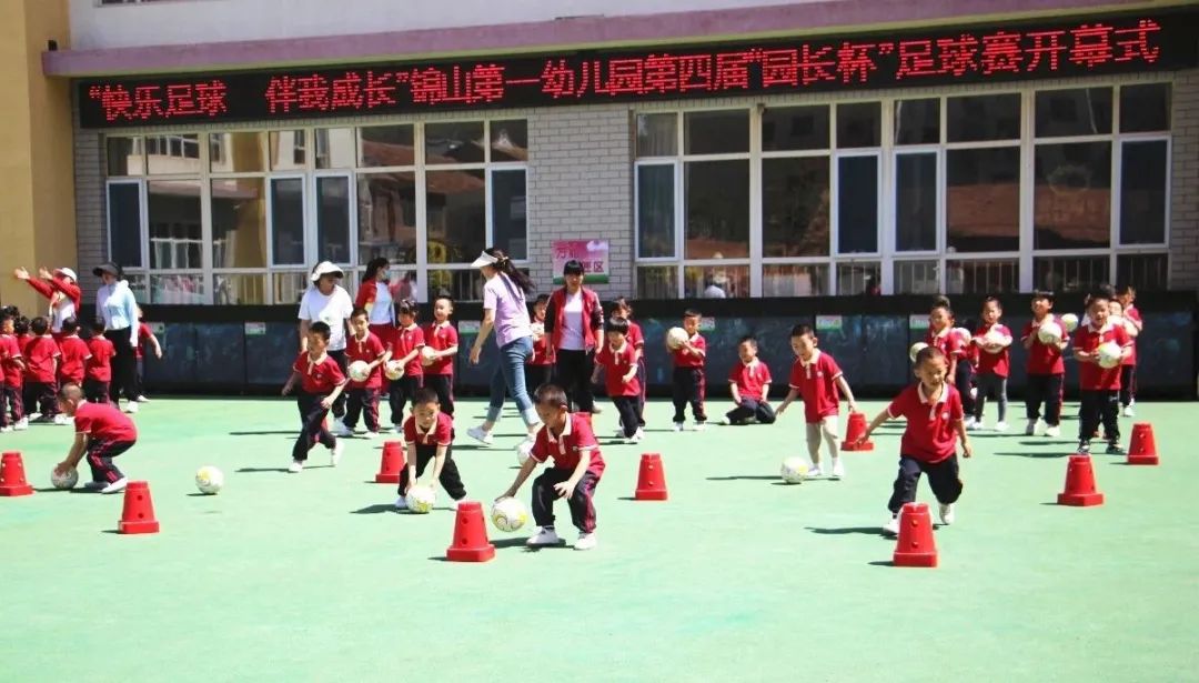幼儿园喜迎100周年足球比赛,幼儿园六一节足球赛