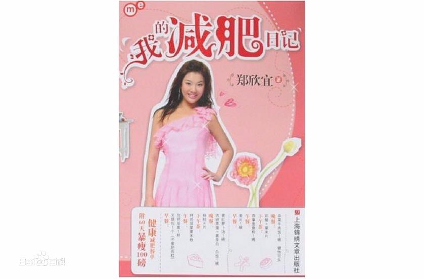 郑欣宜被曝抑郁症后露面,郑欣宜消失三个月首露面