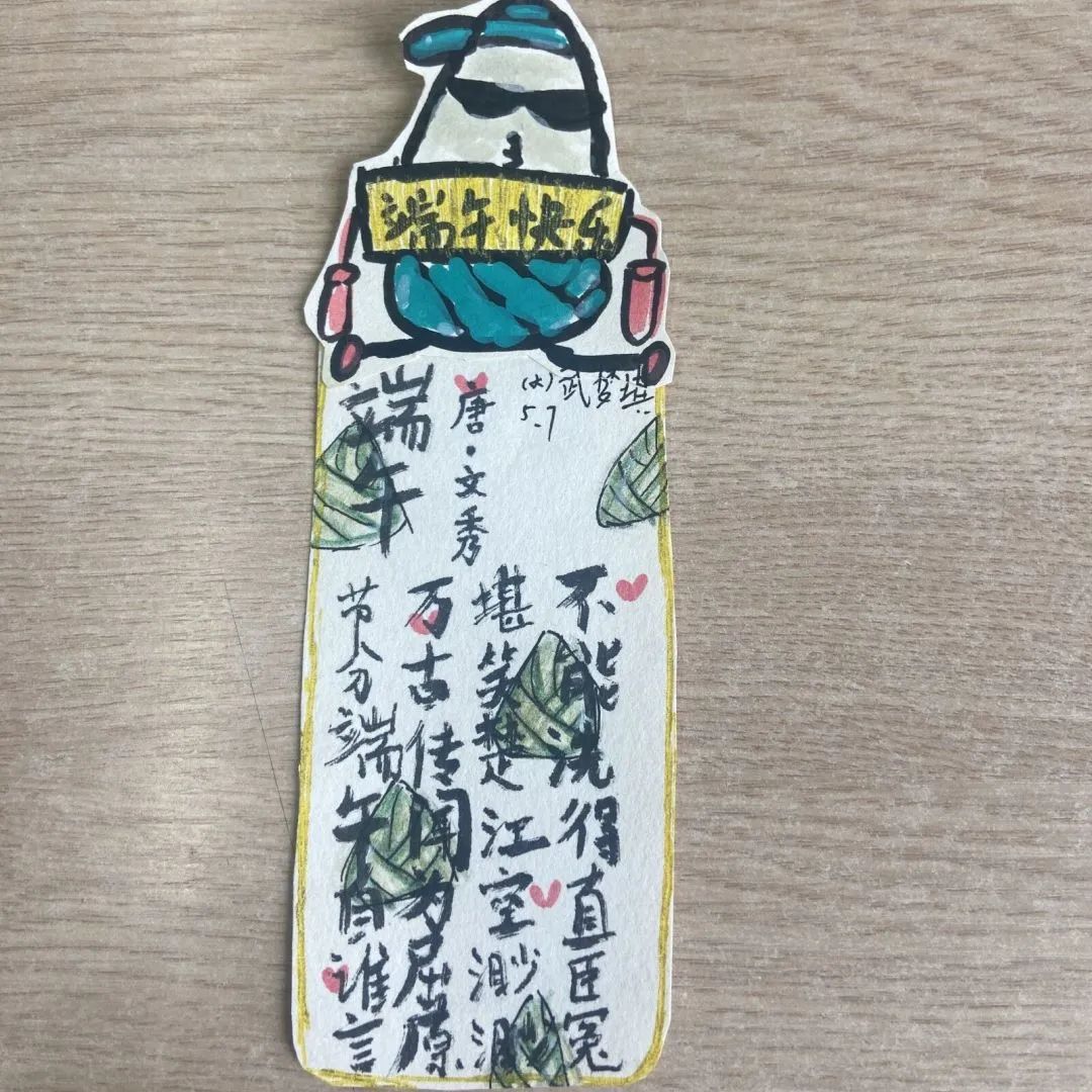 【中兴街小学】文明春风“粽香悠悠话端午，爱国情怀我传承