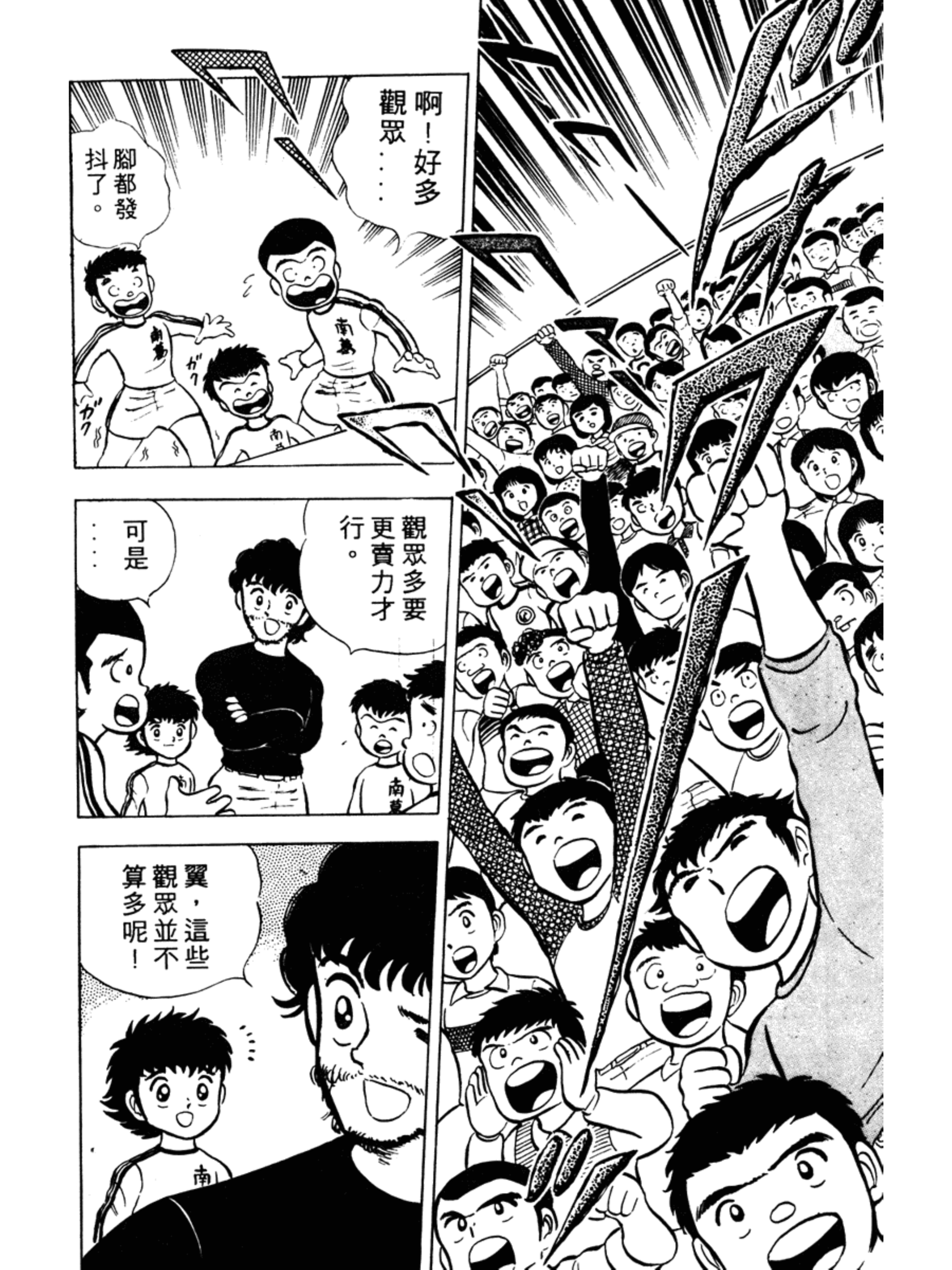 足球小将1-52集合集完整版,足球小将俱乐部篇10集