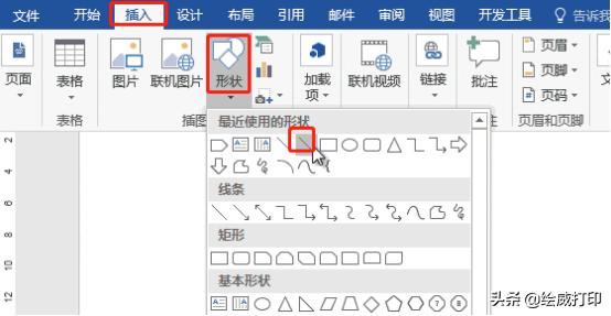 时间轴流程图制作word,如何制作word带时间节点的流程图
