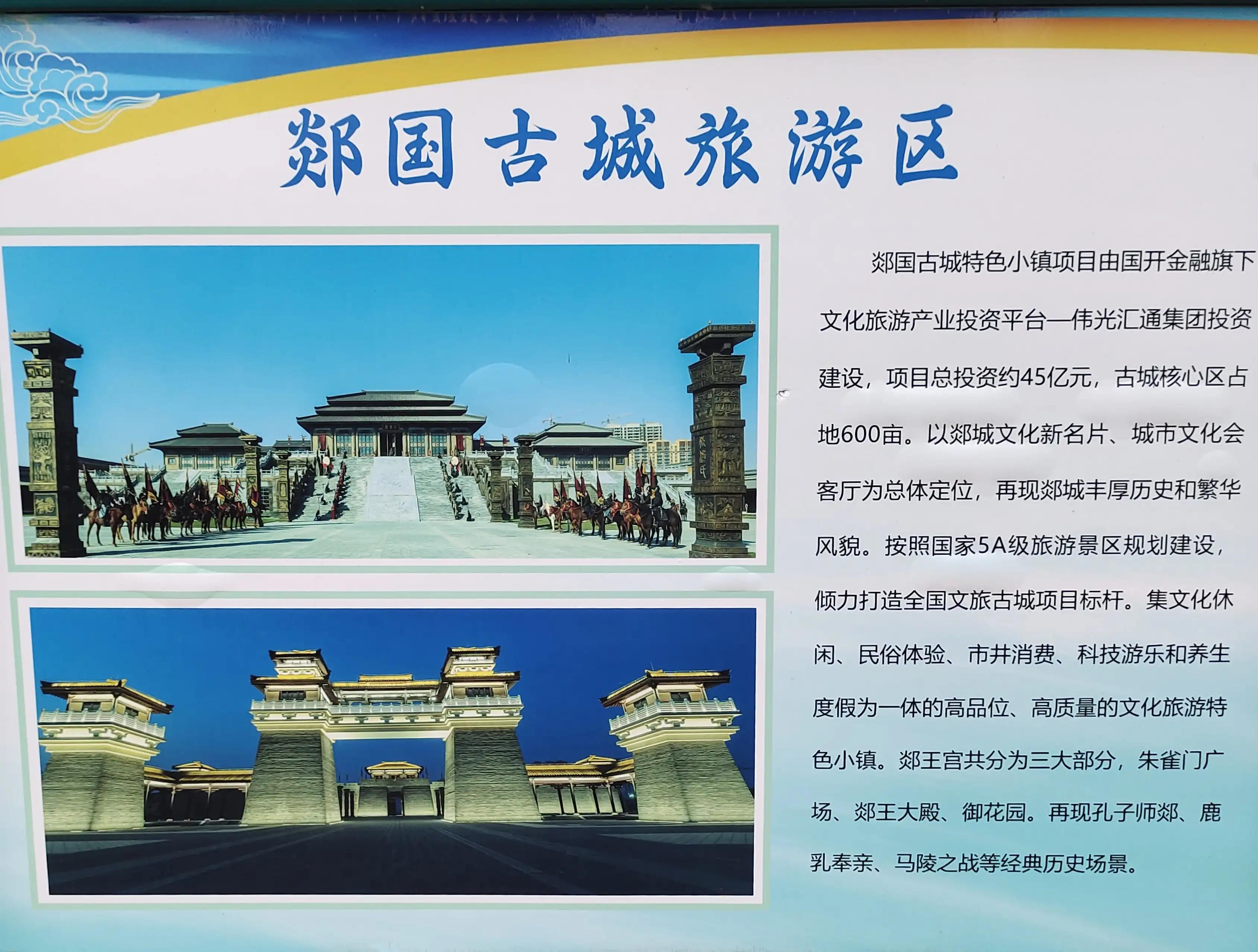 临沂郯城最美村庄,魅力之城临沂