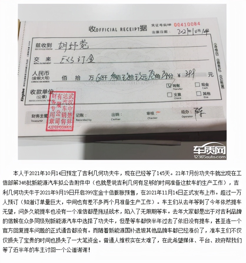 315投诉排行榜前十名汽车会被罚吗,315汽车投诉哪一家上榜