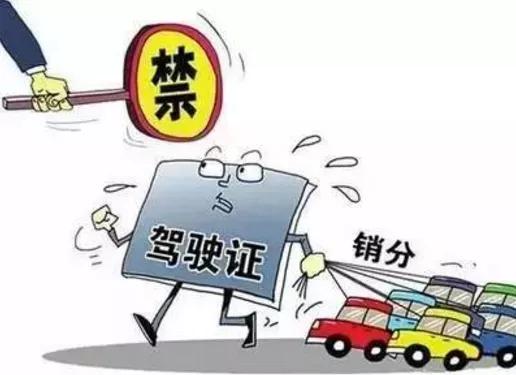 驾驶证“买分卖分”？上栗这些人栽了