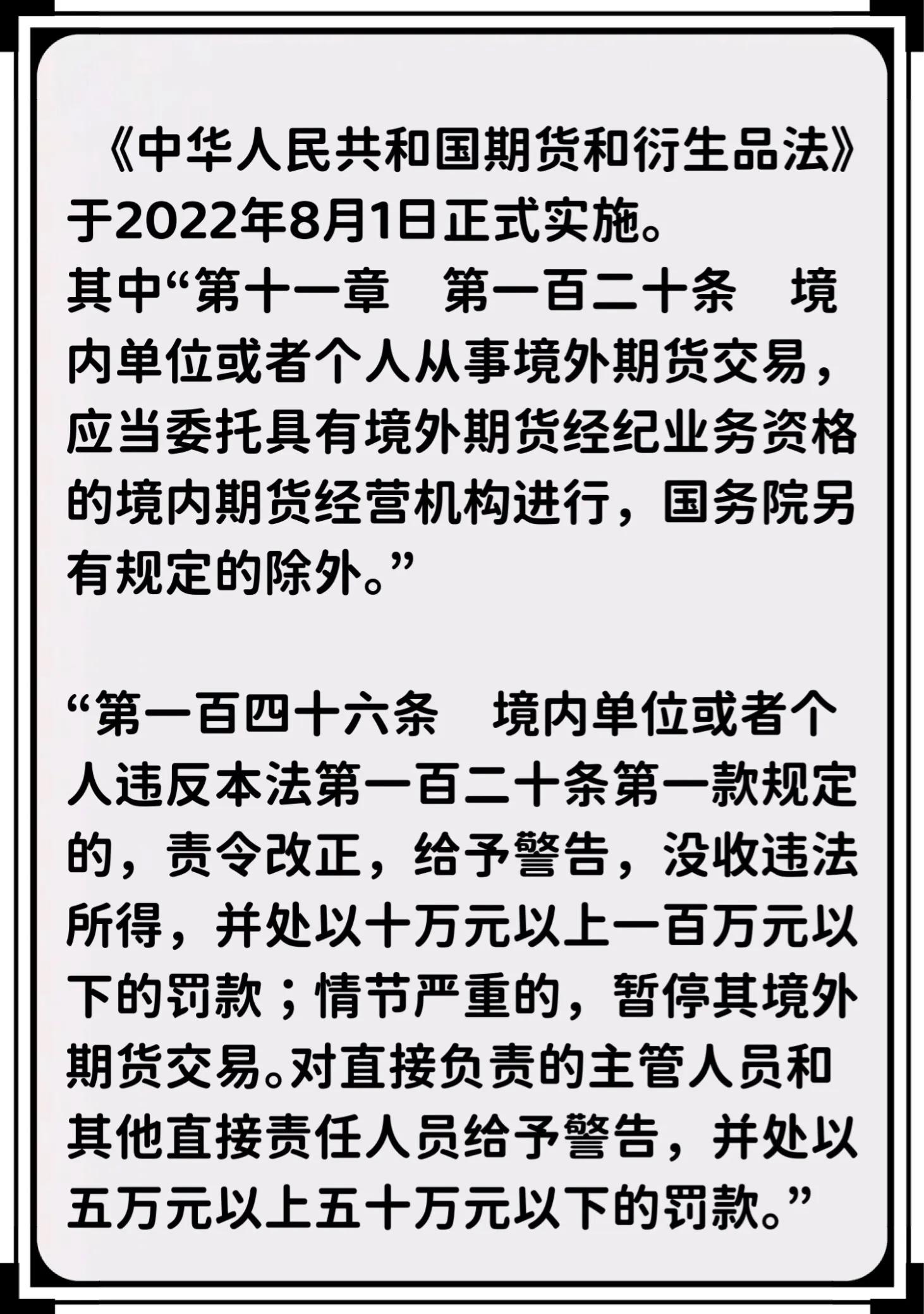 如何买海外期货品种呢,如何投资境外期货