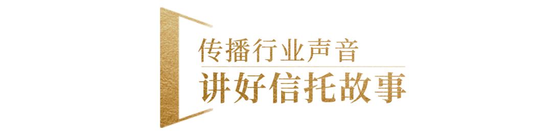 载誉前行！中国外贸信托荣膺金诺品牌影响力双料大奖