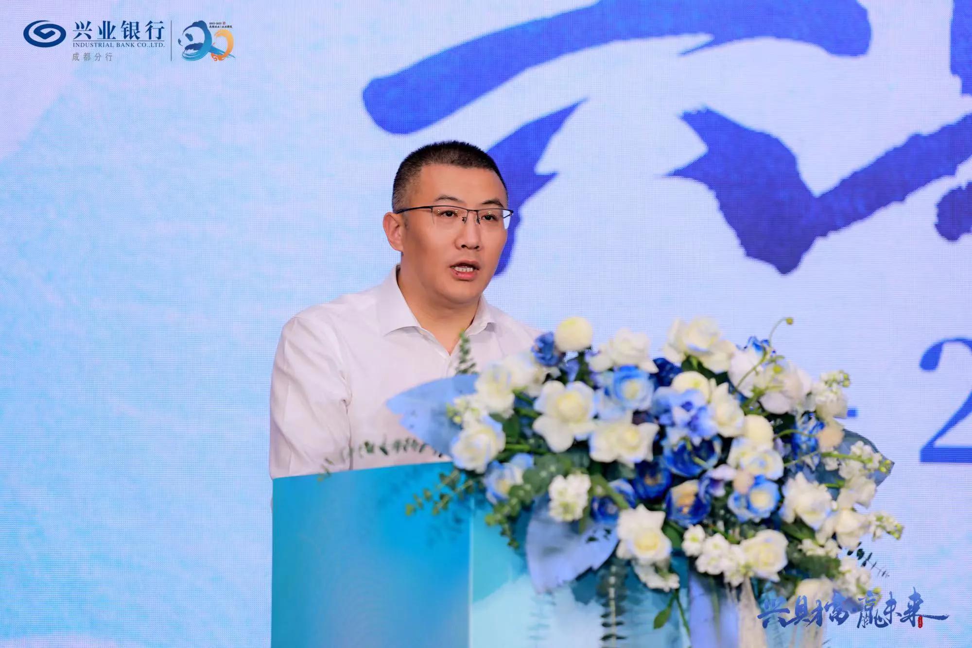 兴财富，赢未来成都分行举办2023年投研策略研讨会