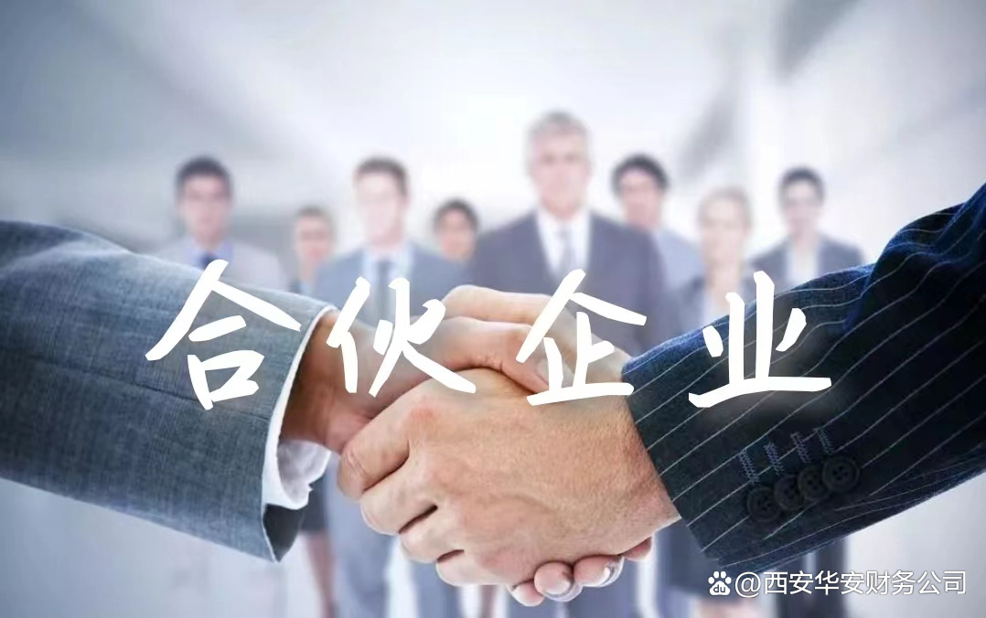 合肥办合伙企业营业执照,网上注册合伙企业营业执照流程
