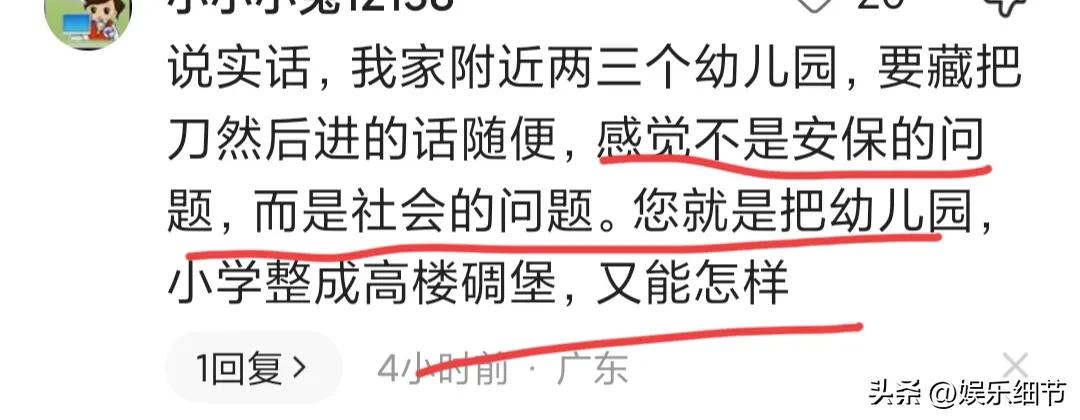 幼儿园歹徒行凶真实事件,持刀砍杀幼儿园案件