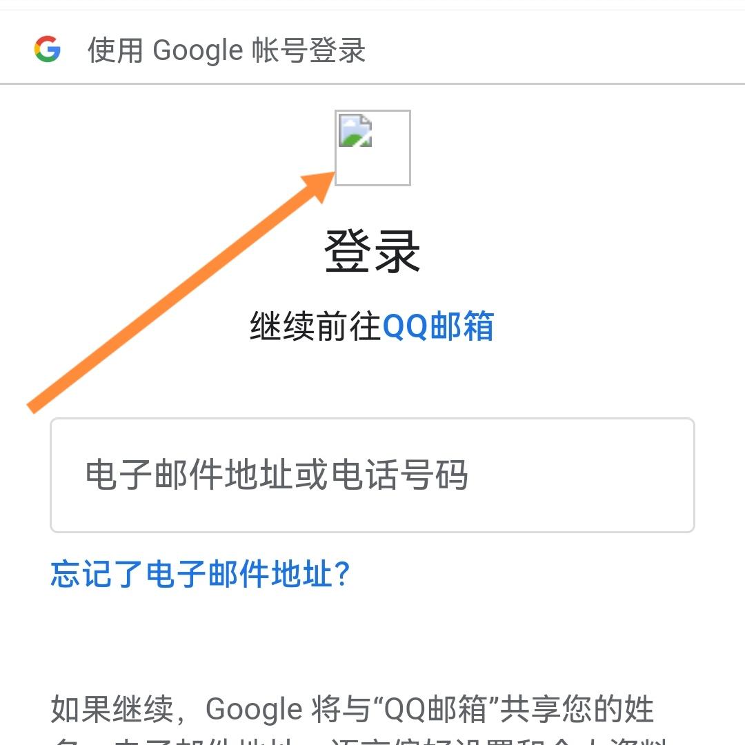 google设置有效账号时出现问题,彻底移除google账号