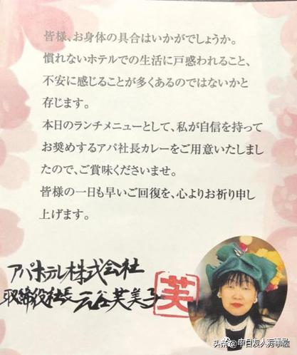 记得房间里放右翼书本的是日本哪家酒店吗？