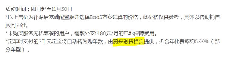 蔚来购车最佳购买方案怎么样,蔚来汽车0首付购车