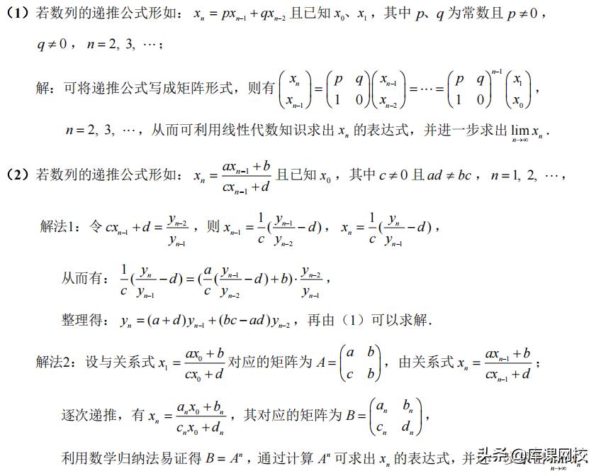 专升本数学求极限技巧,专升本数列极限题型及解题方法