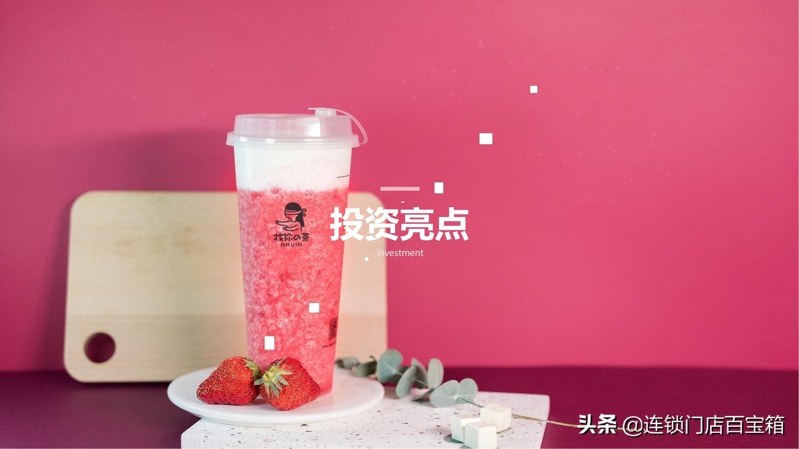 创业养生茶饮目标项目计划书,茶饮创新创业项目计划书范文