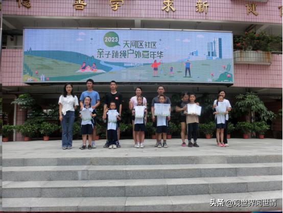 点燃这个夏天！天河区社区亲子跳绳户外嘉年华--石牌街道专场来袭