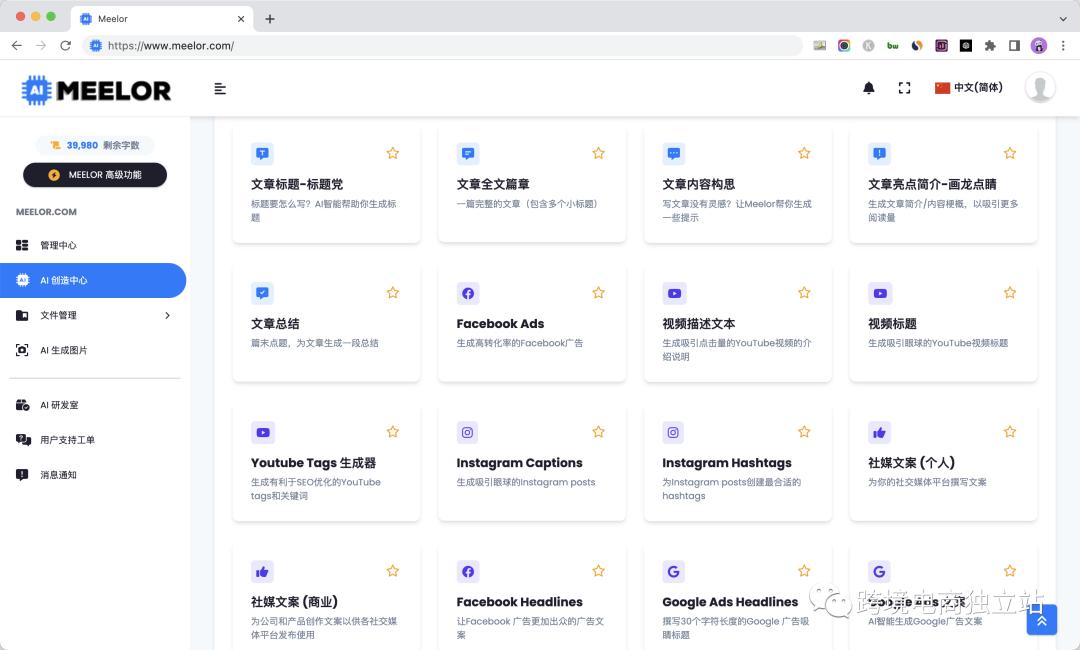 facebook再营销广告,chatgpt给商家提高曝光率