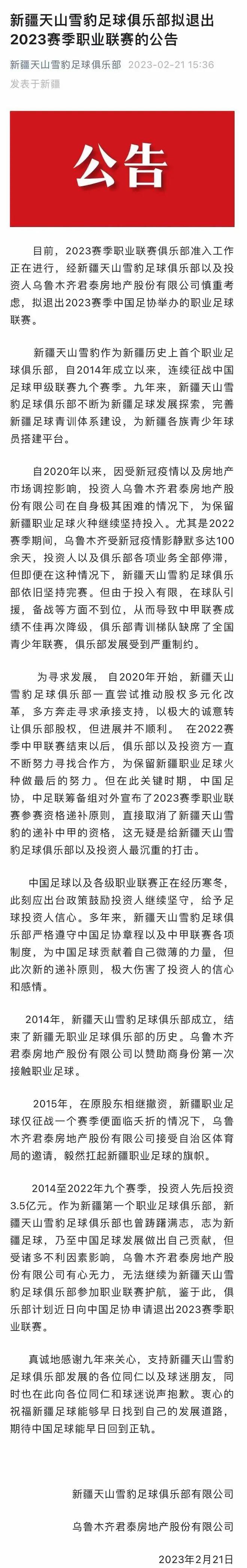近几年解散的足球俱乐部,国内足球俱乐部解散视频