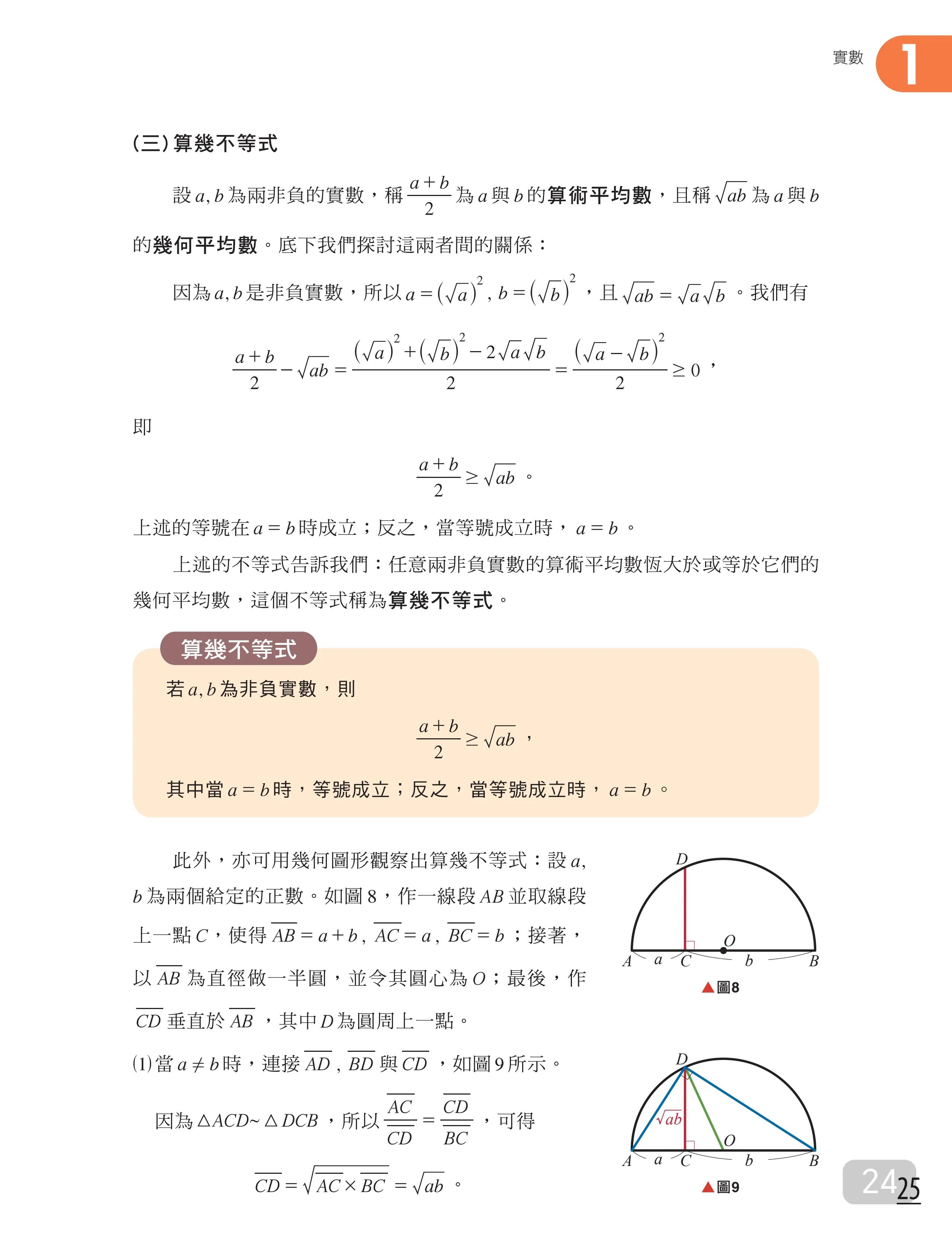 台湾高一课本全套电子版,台湾高中课本