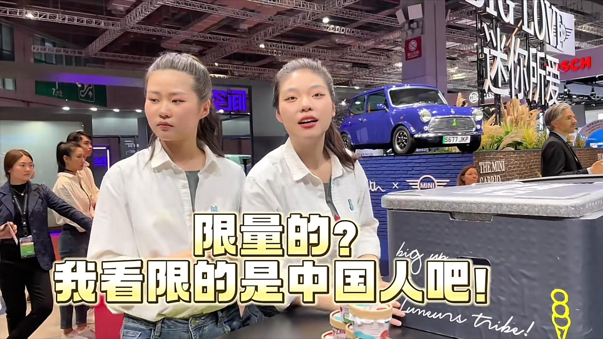 外媒评上海车展冰淇淋,车展冰淇淋外国人