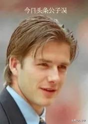 贝克汉姆维多利亚爱情故事,贝克汉姆情史