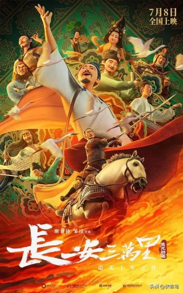 侠客岛：长安不止三万里