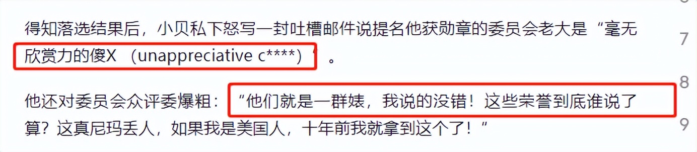 贝克汉姆目前经济状况,贝克汉姆债务现状