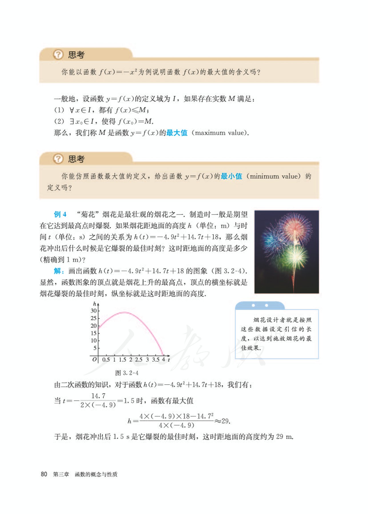高中数学人教版a版必修一,高中数学人教a版必修第二册