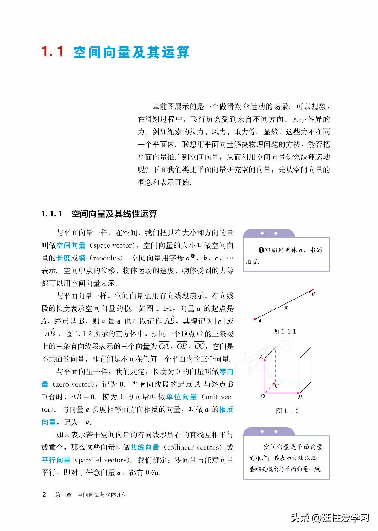 高中数学人教a版选择性必修三,高中数学a版选择性必修二课本