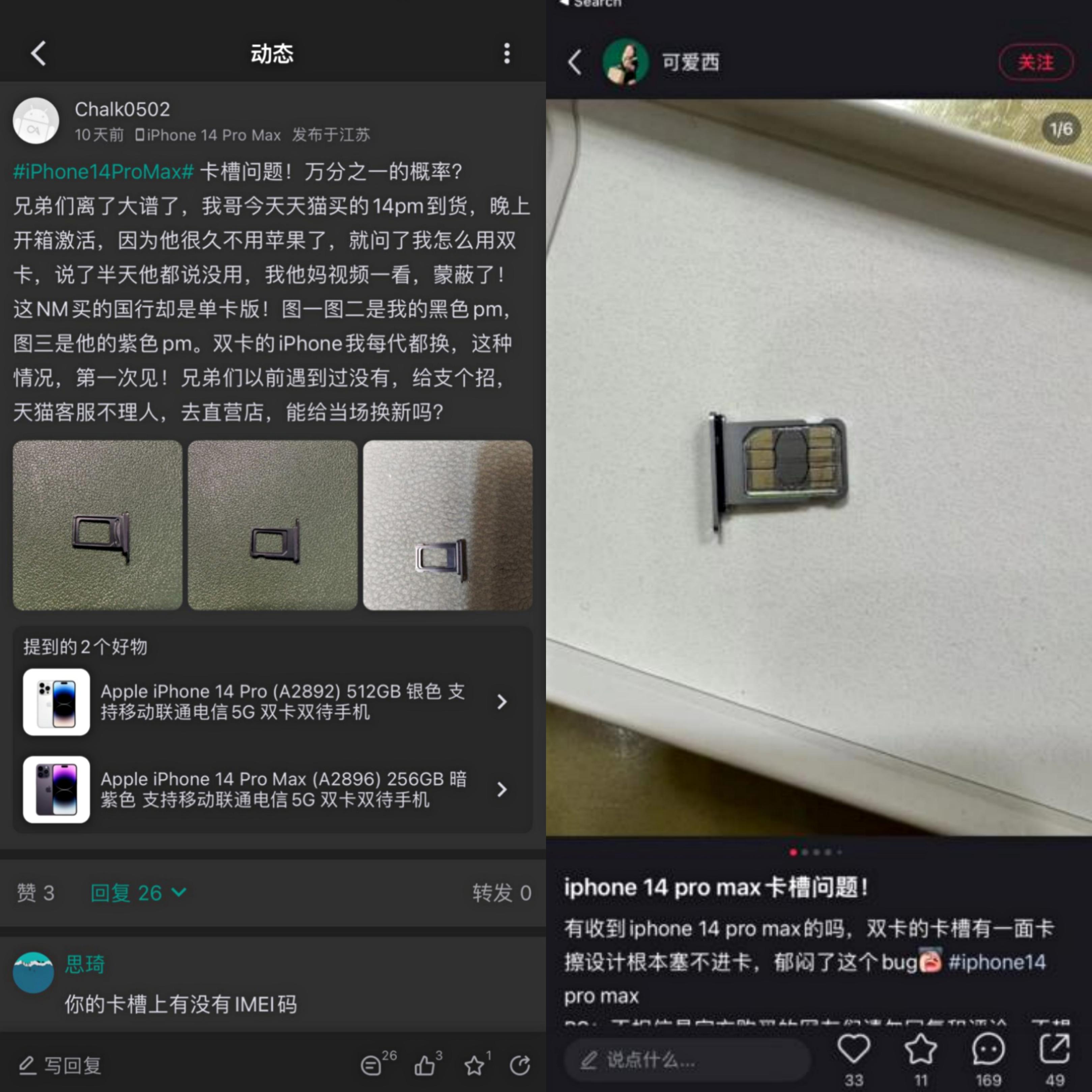 现在的iphone14pro还掉漆吗,iphone14pro掉漆的样子