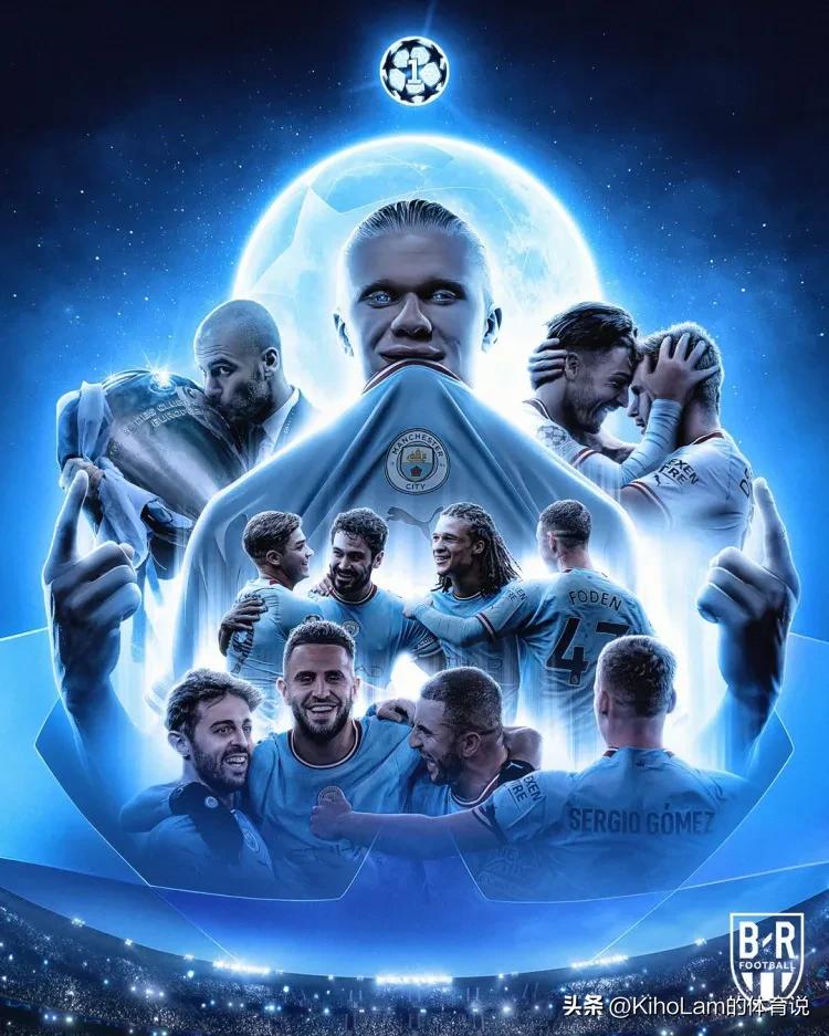 曼城是首夺欧冠吗,曼城是冠军