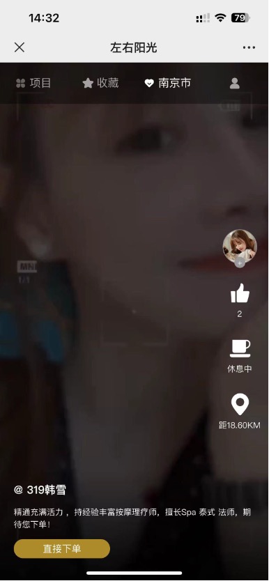 上门按摩低调爆发，本地生活迎来新商机？