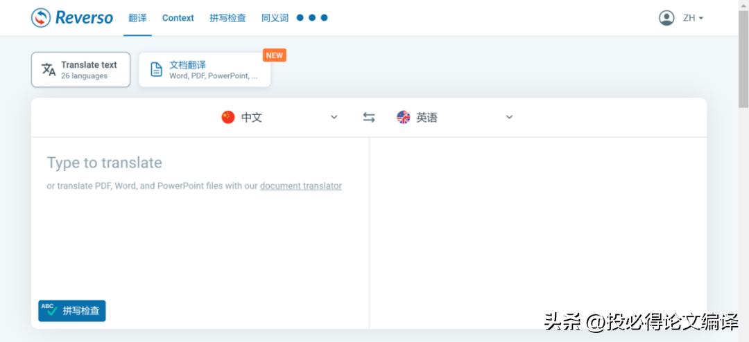 scitranslate翻译软件,发sci全文翻译用什么软件好