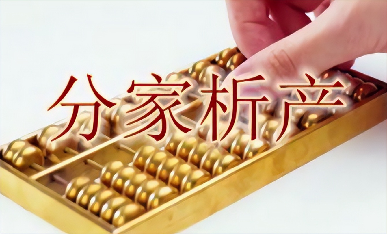 析产继承最新规定,析产法律司法解释